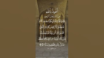الشيخ السديس [سورة الكهف:٥٠]