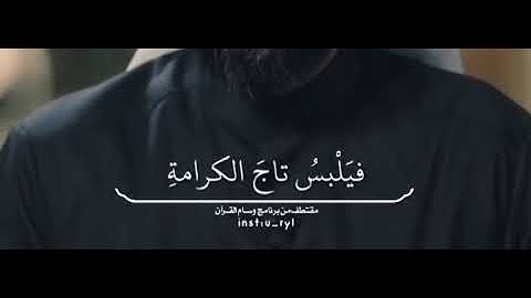 أفضل صديق لك هو القرآن الكريم .