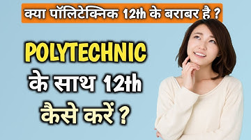 polytechnic ke sath 12th | is polytechnic equivalent to 12th