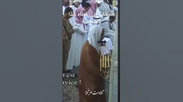 [واتقوا يوما ترجعون فيه إلى الله] تلاوة رائعة سورة #البقرة للشيخ #أحمد_طالب_حميد  #المسجد_النبوي