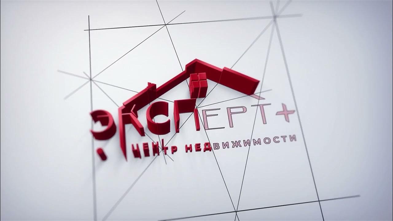 А эксперт недвижимость. А эксперт недвижимость