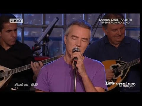 Γιάννης Μηλιώκας - Μια εκδρομή (Στην υγειά μας) {30/9/2017}