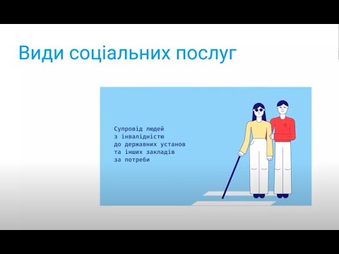 Другий вебінар АМУ щодо організації в громадах соціального захисту