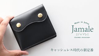 [Jamale] 日本製 メンズ 財布 ミニ 二つ折り ヌメ革 レザー 本革 コンパクト財布