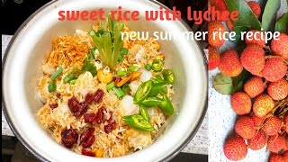 You’ve Never Tested Rice Like This! Lychee Rice Recipe |Mother’s Kitchen