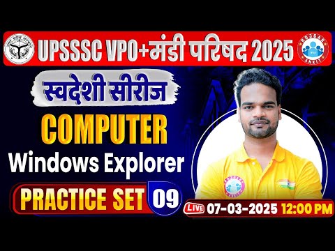 UPSSSC VPO Computer Class 2025 | Windows Explorer | UPSSSC Mandi Parishad Computer Practice Set #8