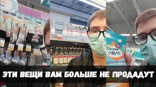 ПРОДУКТОВЫЙ ЛОХДАУН  В УЛЬЯНОВСКЕ. ЛЕНТА. АШАН. ГУЛЛИВЕР. ПЯТЕРОЧКА. ВАМ ЭТО БОЛЬШЕ НЕ ПРОДАДУТ!