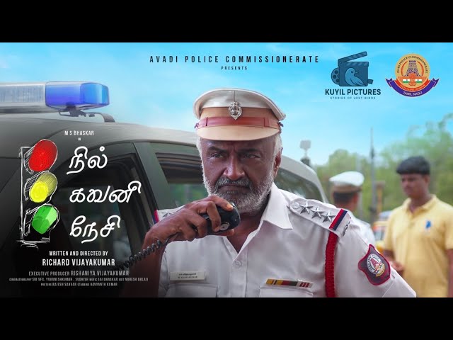 Nil Kavani Nesi - SHORT FILM | MS BHASKAR | NAVYANTH | SRI VFX | RICHARD VIJAYAKUMAR | AVADI POLICE