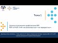 1. Загальні положення профілактики ВІЛ:PEP та PrEP, Н=Н «не визначається = непередається»