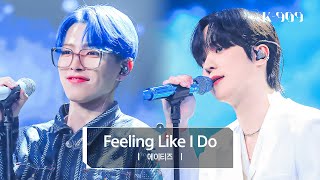 [4K/최초공개] 에이티즈 (ATEEZ) - Feeling Like I Do l @JTBC K-909 230617 방송