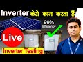 55kw Solar Inverter Working , Solar Inverter केसे काम करता हैं | Ongrid Solar Inverter , #inverter