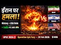 Khamenei Death | Iran Vs Israel-USA| Iran-Arab War  Operation Epic Fury| Impact on India| UPSC