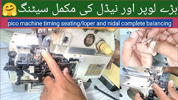 pico machine ki timing set karne ka tarika || loper seating | nidal seating | pico machine timing ||