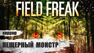 Пещерный Монстр (Field Freak, 2016) Комедийный хоррор Full HD