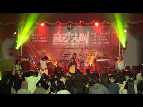 仁德熱音社【音才失叫】登上聖母峰 紅色高跟鞋