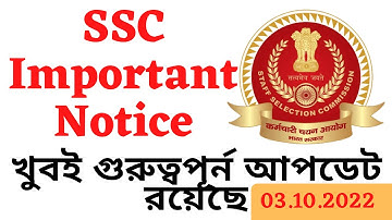 SSC 2022 Exam date and time routine | ssc exam 2022 update news today | ssc 2022 |