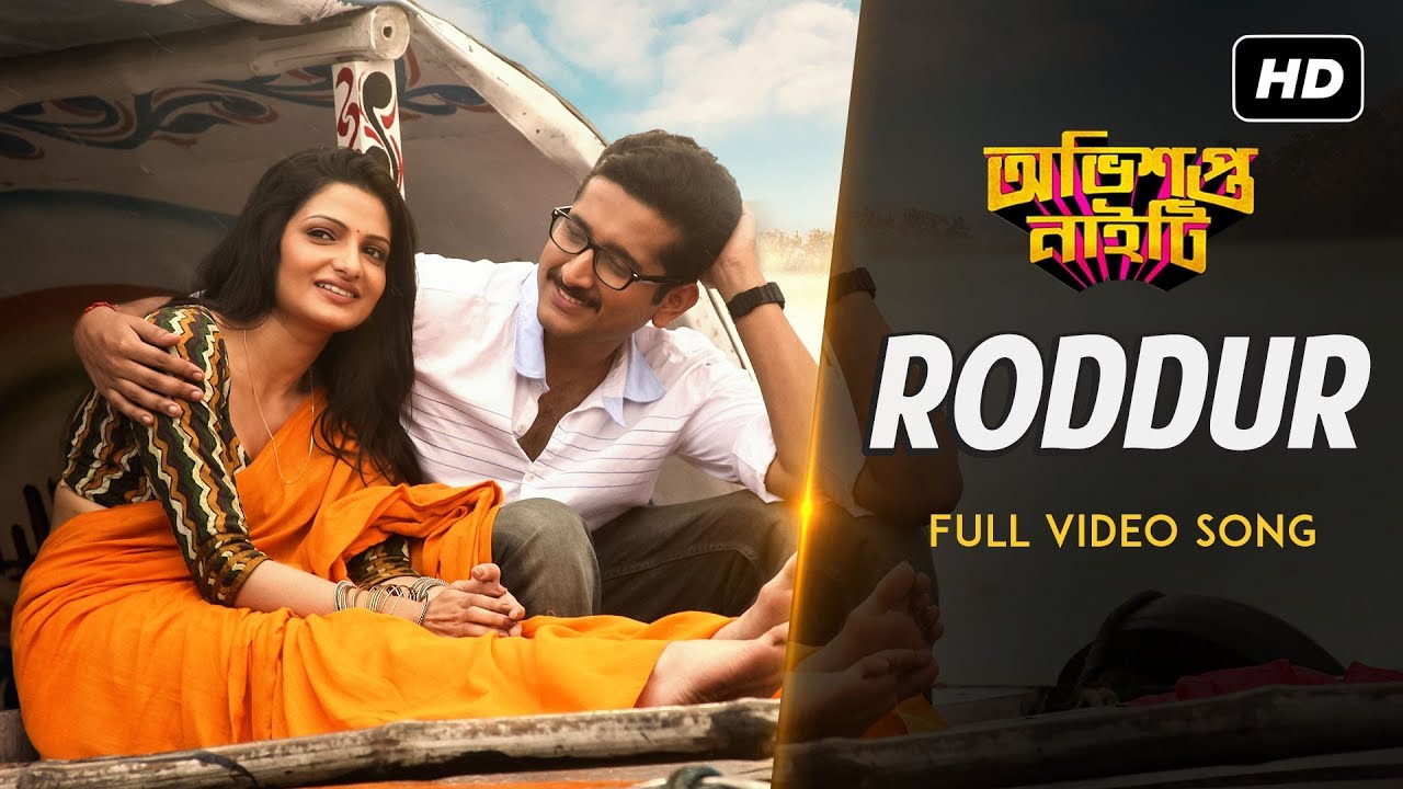 Roddur   Obhishopto Nighty  Papon  Antara  Parambrata Chatterjee I Tanusree  SVF