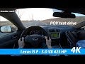 Lexus IS-F 2009 - 4K POV test drive | 0 - 100 km/h in 4.6 sec!