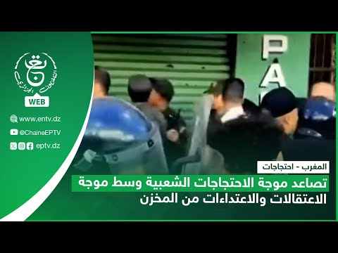 Morocco Protests Popular Protests Escalate Amid Arrests And Attacks By The Makhzen