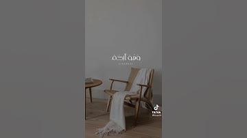 قرآن كريم فيديوهات قصيرة #حالات واتس  #قرآن كريم #جمعة مباركة#راحة #تلاوة #سكينه #اية #ستوري