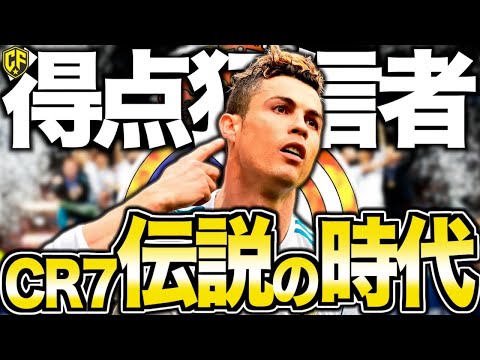 超貴重！クリスティアーノ ロナウド レアル マドリード レアル・マドリードロナウド