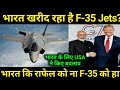 Is india Going To Buy F-35 Instead Of More Rafale ?