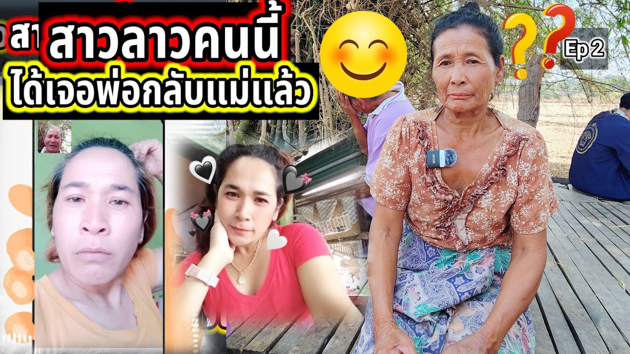 ไปประเทศไทยนานจำพ่อกับแม่ไม่ได้ Ep2
