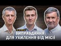 Виправдання для ухилення від місії І Суботня школа І Жива Надія