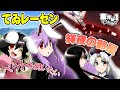 【公式】第2回東方M-1ぐらんぷり『てゐレーセン』ペットを飼いたい＆輝夜の部屋【最終決戦】 - 2nd Touhou M-1 Grand Prix