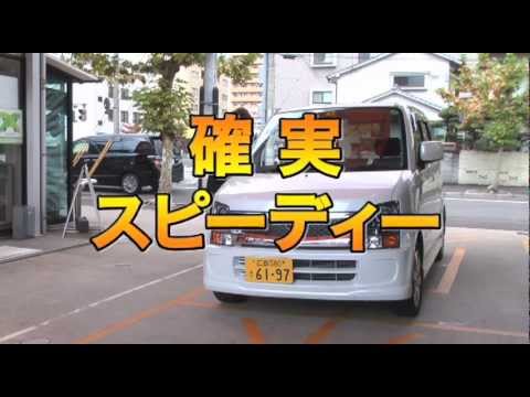 なぜ、こんなに早く安くできるのか？速太郎の秘密を2分で見る（広島店）