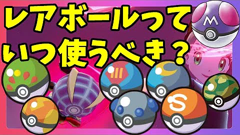 ダイスチャンネルポケモンソードシールド Mp3