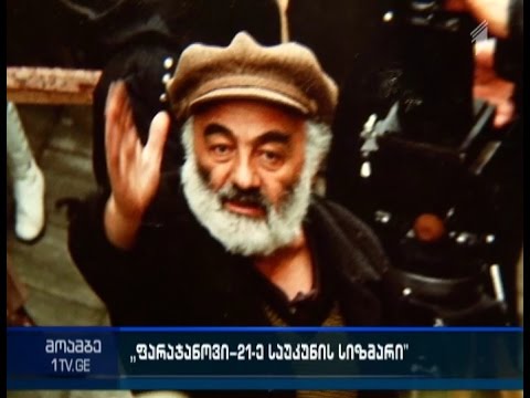 ფარაჯანოვის ცხოვრების ახლებური გააზრება - მუზეუმების საერთაშორისო დღე ქარვასლაში გამოფენით აღნიშნეს