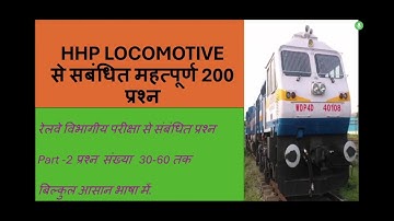 Ldce exam, HHP loco Objective Questions, Indian Railway