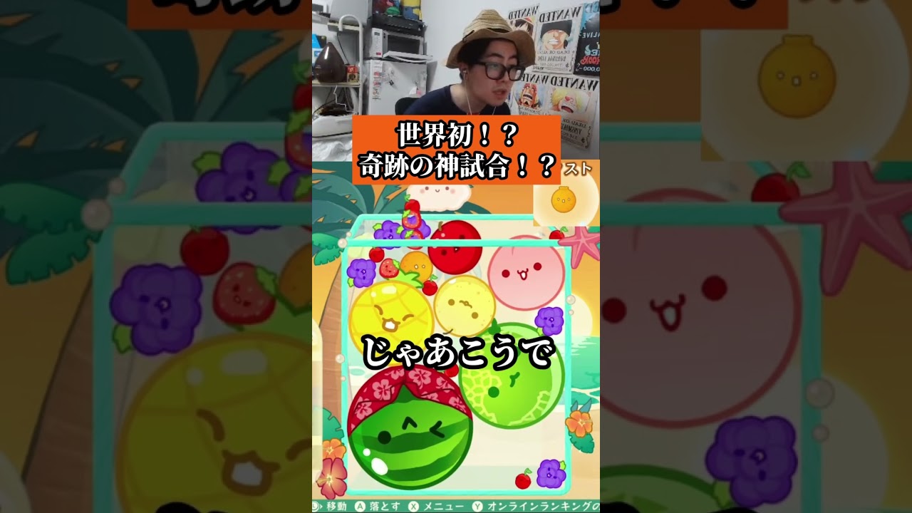 世界初!?奇跡の神試合 #ゲーム #ゲーム実況 #サワヤン 世界初!?奇跡の神試合 #ゲーム #ゲーム実況 #サワヤン