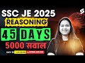 SSC JE Reasoning Classes | SSC JE Reasoning Practice Set | SSC JE Reasoning Mock Test by Sonal Ma’am