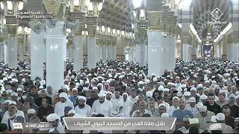صلاة الفجر للشيخ د. #علي_الحذيفي السبت 7 شوال 1446هـ سورة الطور كاملة #المسجد_النبوي