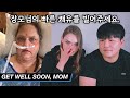 한국에서온 택배를 열어본 미국 장모님께서 오열하신 이유 (장모님의 빠른 쾌차를 빕니다!)  🇺🇸🇰🇷