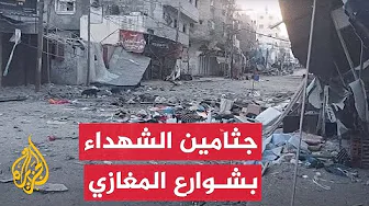 جمع جثامين الشهداء من شوارع مخيم المغازي وسط غزة