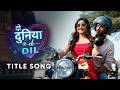 Lyrical Full Song | Do Duniya Ek Dil | Sarthak, Vandana, Abdul Shaikh, Charuta