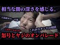 【闇が深い】中日球団様へ、これがスタンドの現状です。どこからなく聞こえてくる「立浪辞めろ」ホンマに悲しいです。