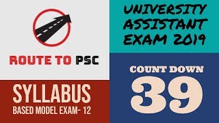 |UNIVERSITY ASSISTANT Exam Orientation model test 12| 08 05 2019|