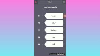 درب التحدي حل المرحله 72