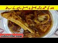 Lahore Ki Mashoor Bong Recipe بونگ بنانے کا آسان طریقہ Zaiqa Bites 