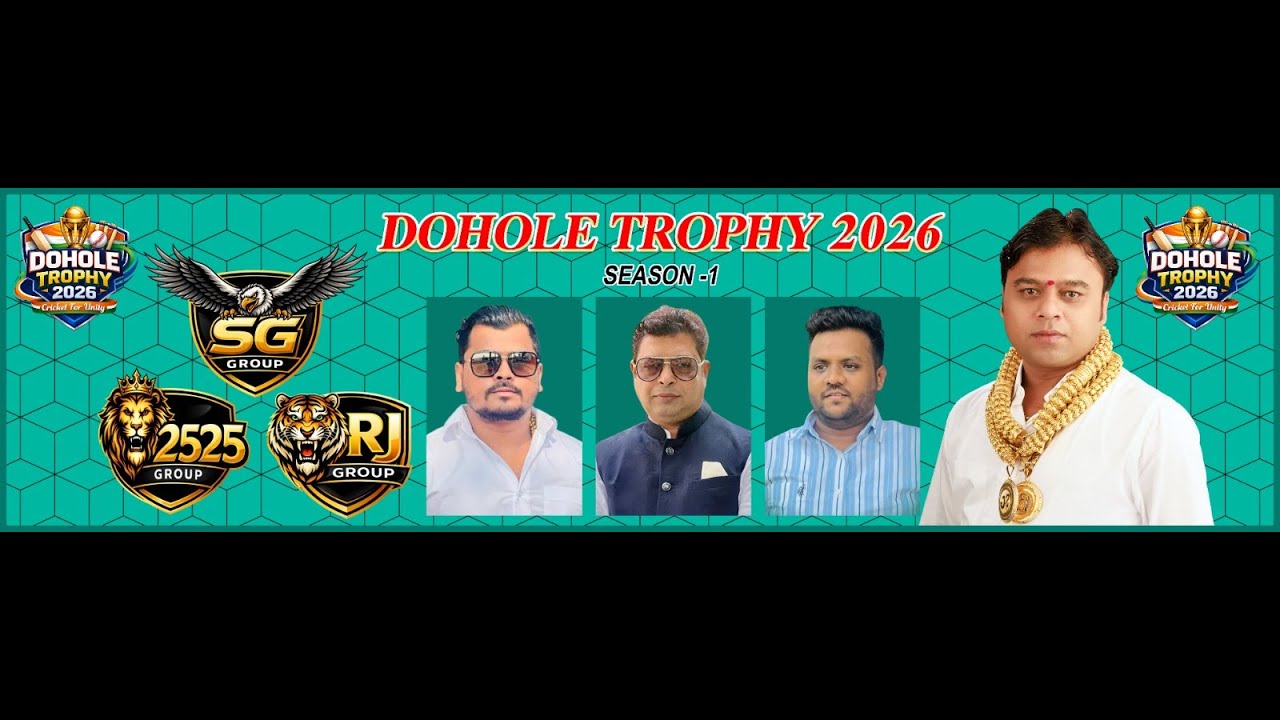 DOHOLE TROPHY 2026  | SEASON 01 | FINALDAY 