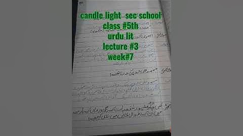 Class 5 Urdu lit lecture 3 week 7