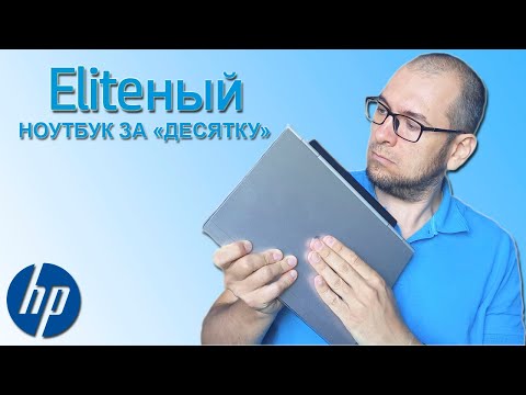 Видео: HP купила шустрого?