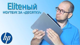 "Элитный" ноутбук за копейки! Купил крутой ноутбук дешевле 10,000 рублей!