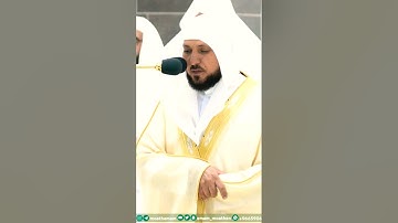 سورة قريش للشيخ ماهر المعيقلي