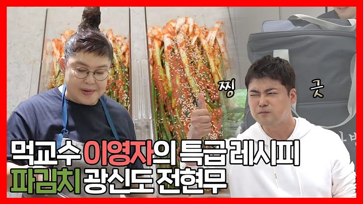 #이영자  X #전현무 | 먹교수 이영자의 특급 레시피 홀릭..😍파김치 광신도가 되어버린 전현무..⁉ | #전지적참견시점 | TVPP | MBC 220528 방송