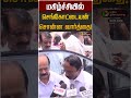 மகிழ்ச்சியில் செங்கோட்டையன் சொன்ன வார்த்தை! | Sengottaiyan | TVK Vijay